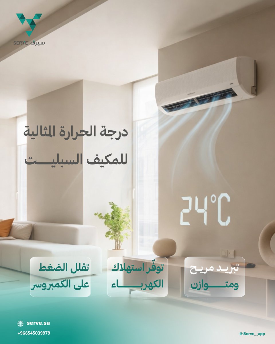 تطبيق سيرف tweet media