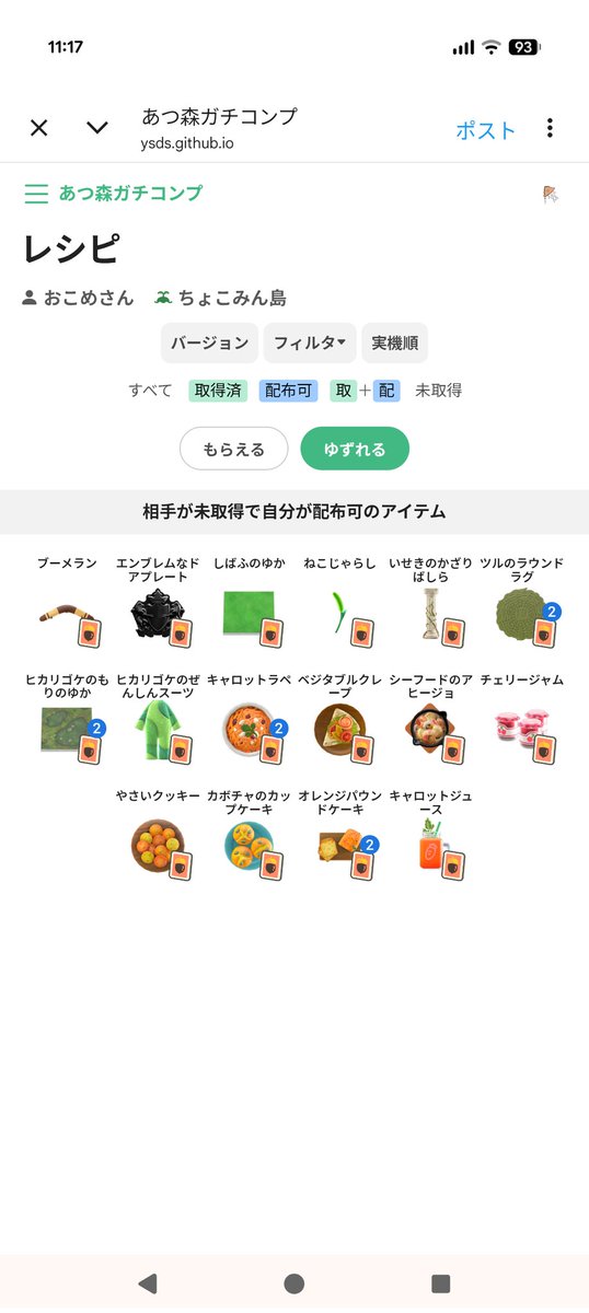 にーる@交換垢 tweet media