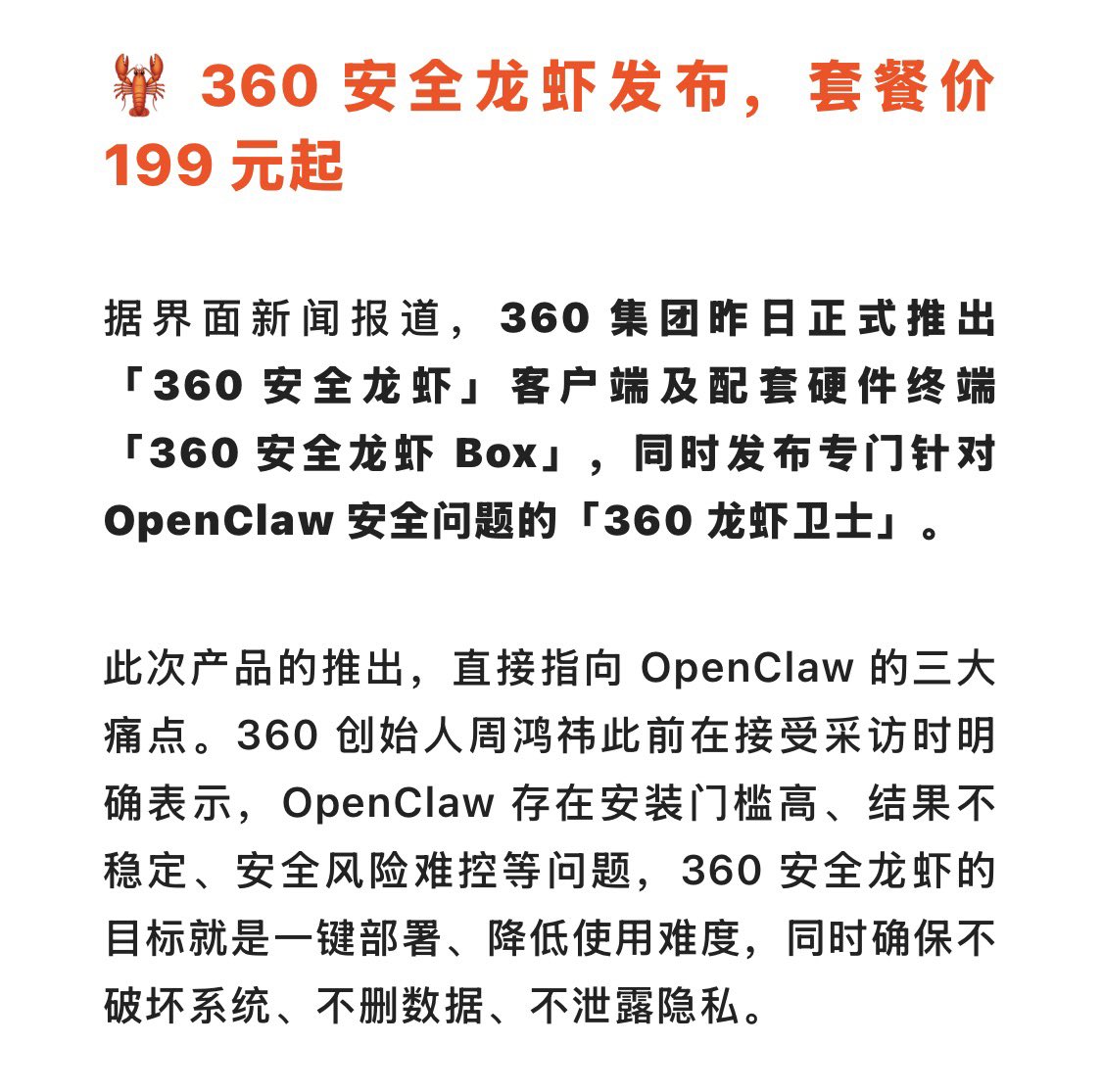 小吴乐意 tweet media
