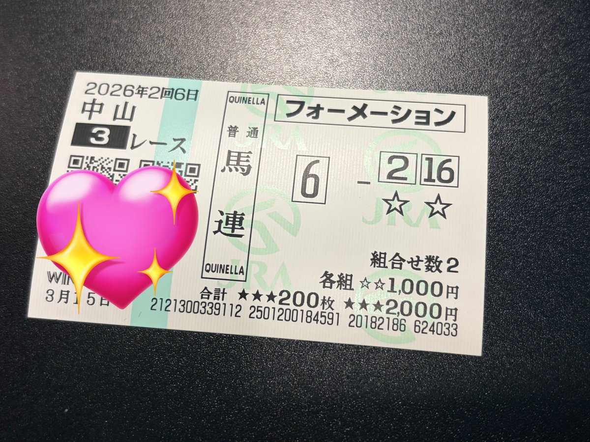 soullocus's tweet photo. ありがとう丹内あいちてる🫶
JRAさんからのお小遣い貰った！ https://t.co/96K3cHHTw4
