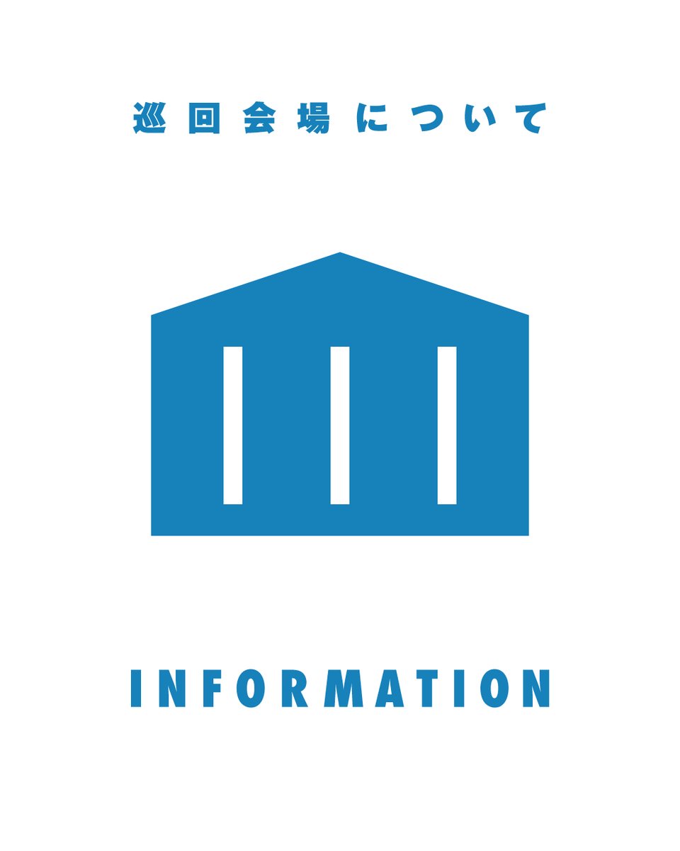 ハッチポッチ　藤枝リュウジの世界 tweet media