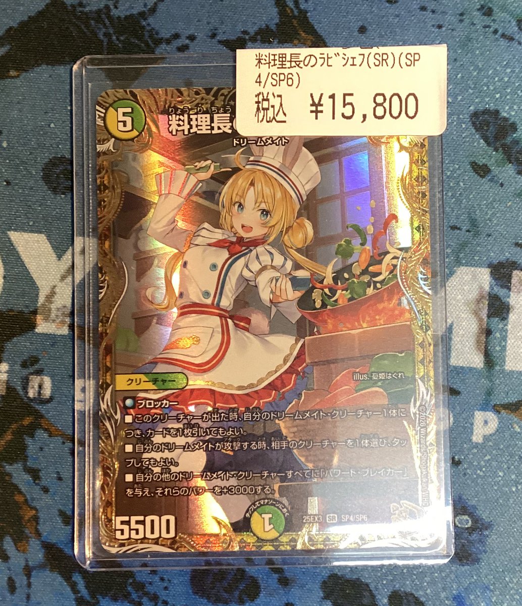 料理長のラビシェフ 金トレジャー 【公式通販】