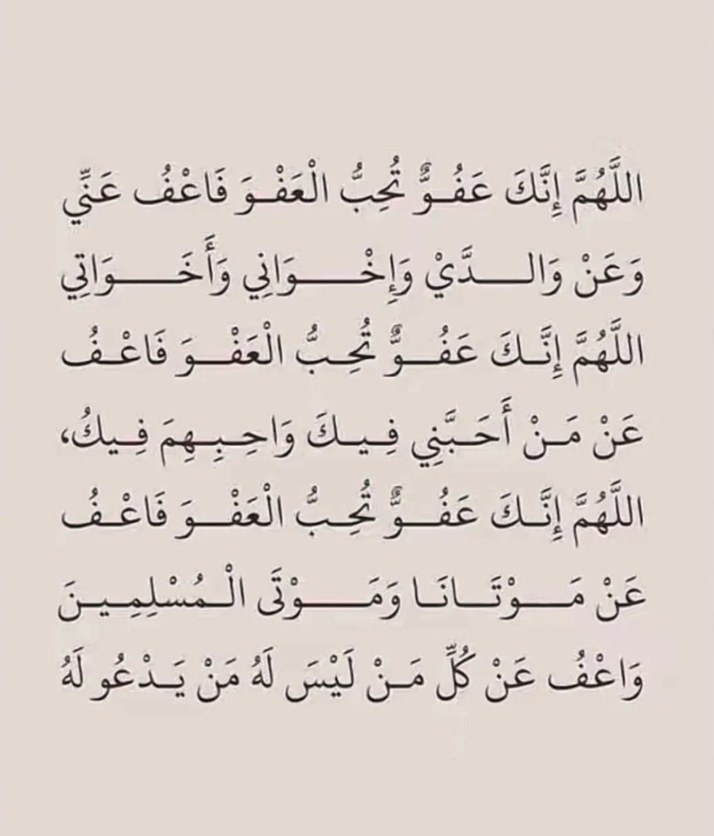 amoonah7788's tweet photo. #ليلة_القدر #العشر_الأواخر https://t.co/b3Skxp6Sy4