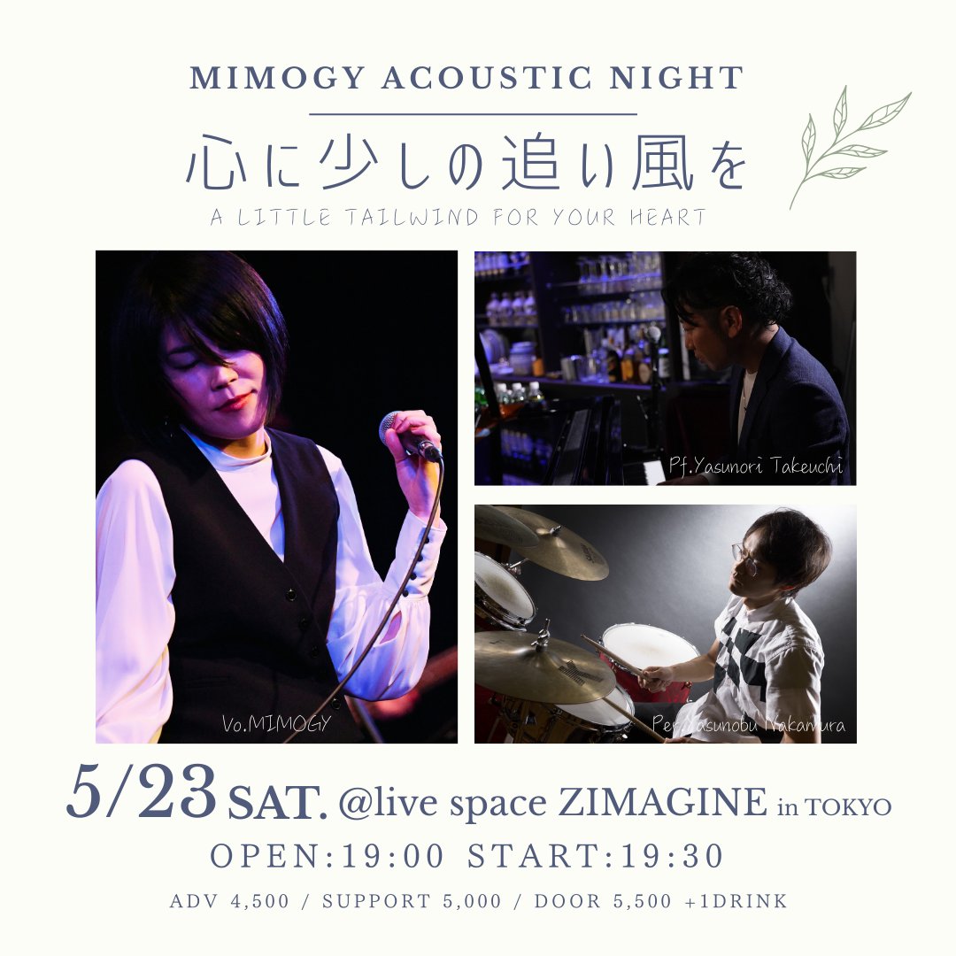 MIMOGY-ミモギィ-🎹🎤@4/4(土)19時～コロム配信ライブ tweet media