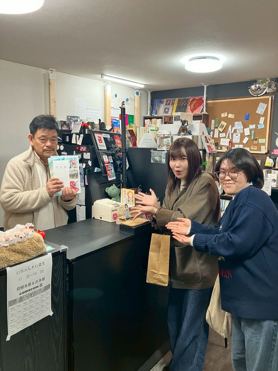 演劇ユニット・コメット tweet media