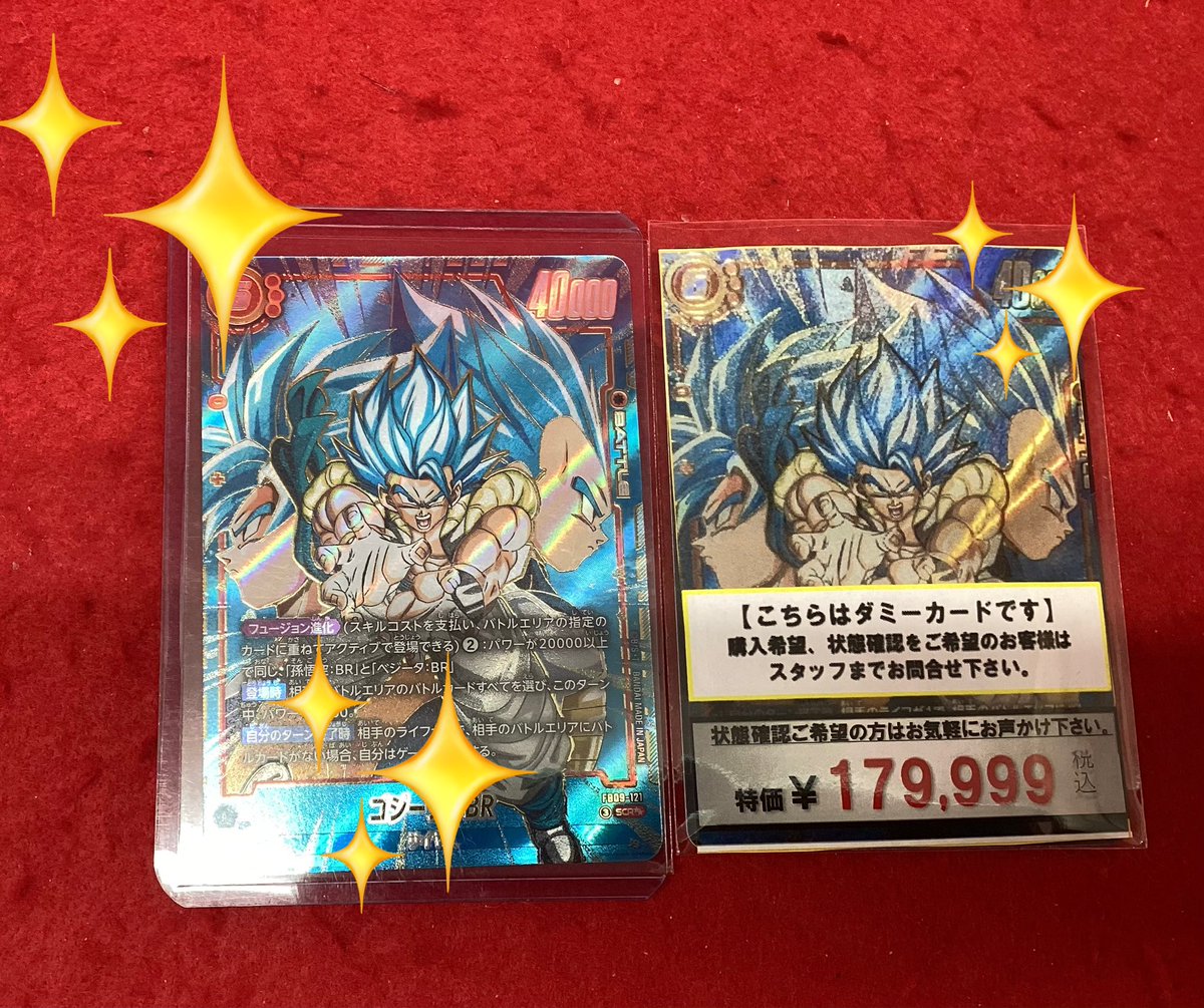 🌟#ドラゴンボールフュージョンワールド🌟 🔥本日限定特価🔥 新弾 DUAL