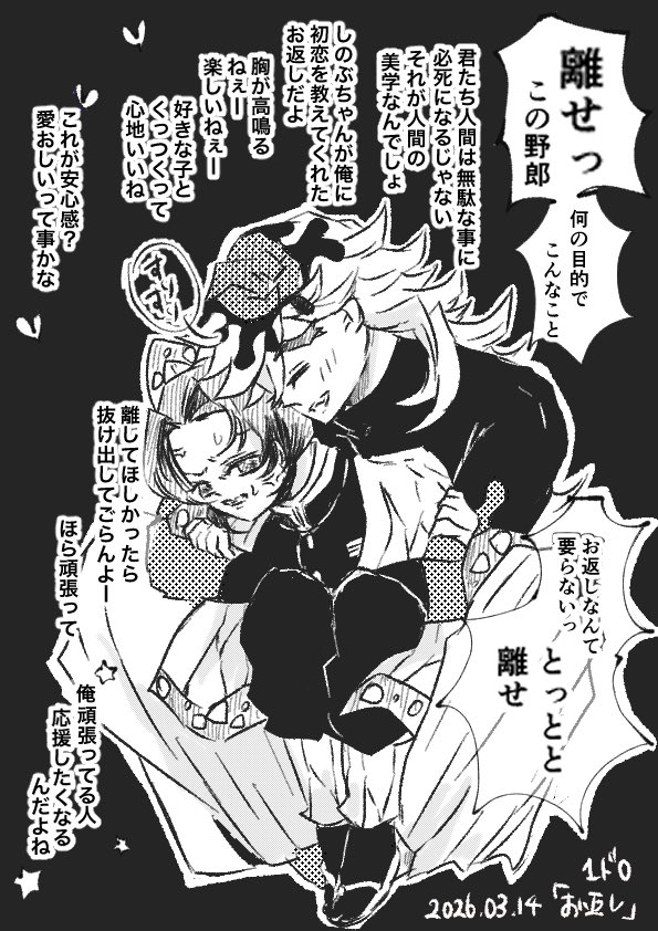 みなと tweet media