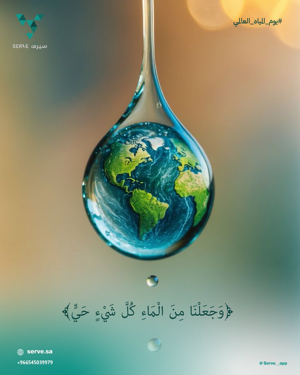 تطبيق سيرف tweet media