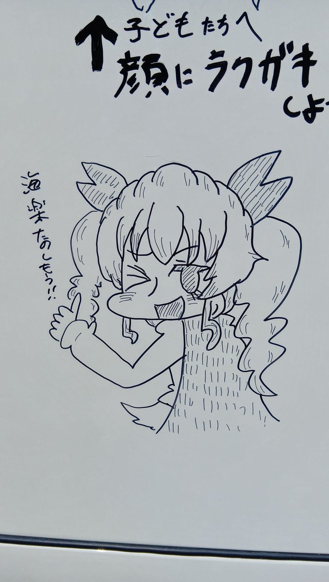 らくがきバスいっちょあがり! 