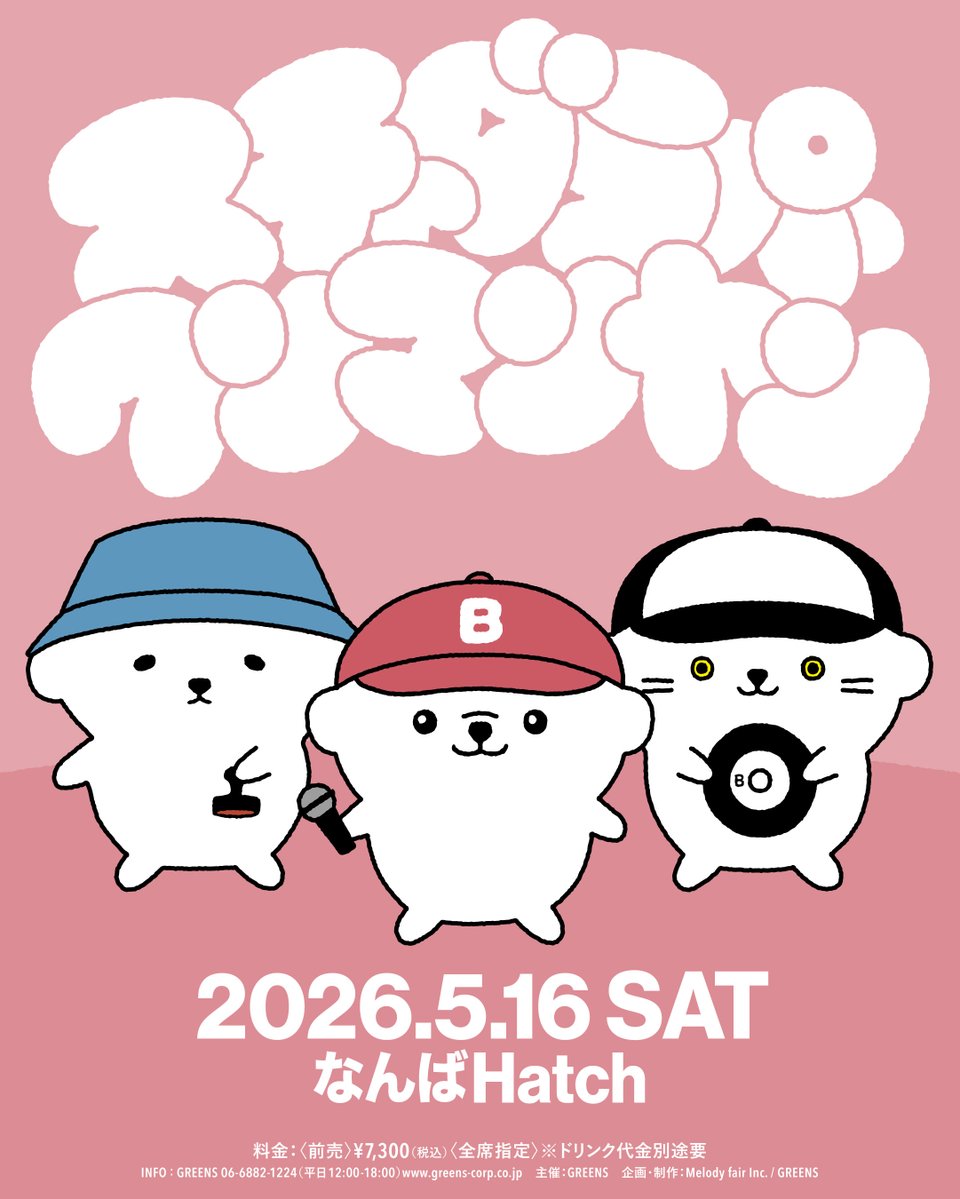 スチャダラパー tweet media