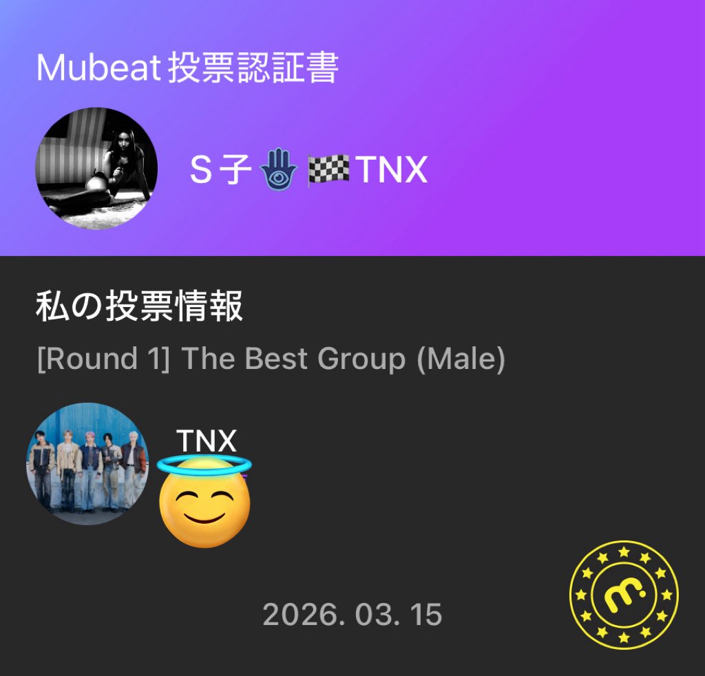 [Round 1] The Best Group (Male)
mubeat.applink.info/XI4BruxMFj
#TNX #티엔엑스