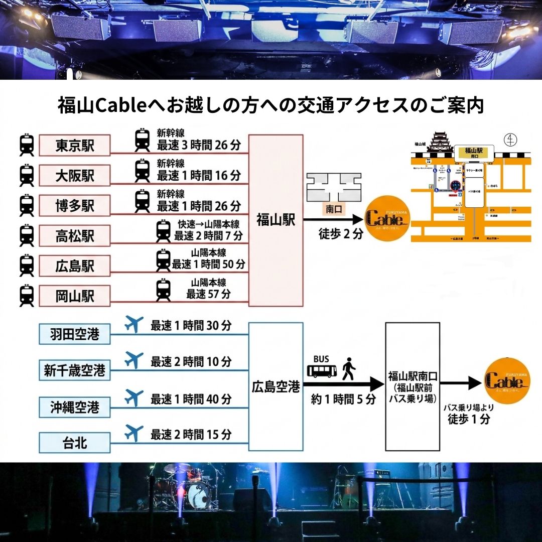福山Cable (広島県 福山市) tweet media