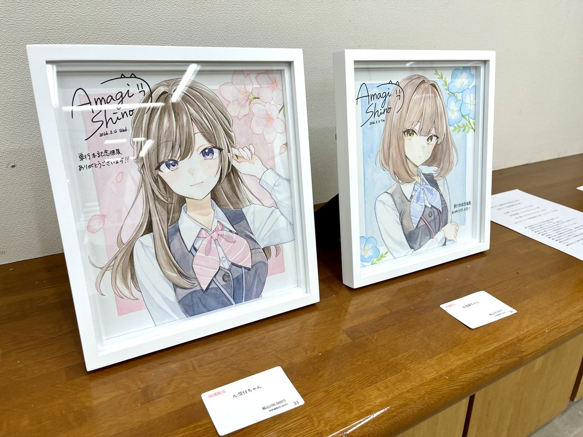 受付ちゃん日誌 サイン本 天城しのさんの受付ちゃん日誌展行ってきた サイン本買えたしグッズも
