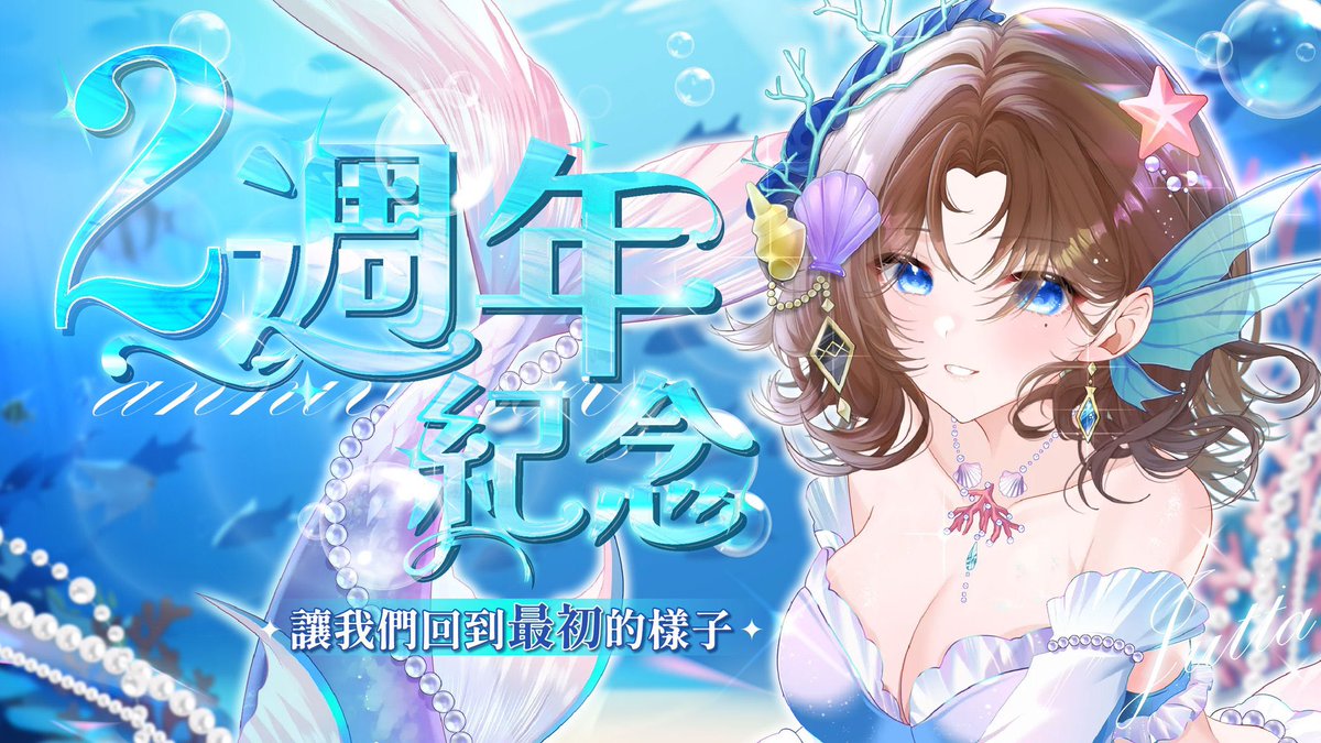 𝓣𝔀𝓸 𝓨𝓮𝓪𝓻𝓼 𝓐𝓷𝓷𝓲𝓿𝓮𝓻𝓼𝓪𝓻𝔂 | 二週年 ♫

兩年的時間
因為有你們，這段路變得特別有意義

❥ 𝓣𝓱𝓪𝓷𝓴 𝔂𝓸𝓾 𝓯𝓸𝓻 𝓪𝓵𝓵 𝓶𝓮𝓶𝓸𝓻𝓲𝓮𝓼 

◌ 二週年紀念活動 ◌
⟡ 直播時間：03/15 20 : 00
⟡ 原創曲首播時間：03/15 21:00

我們準時見 ✦

#Vtuber #2ndAnniversary #優上線