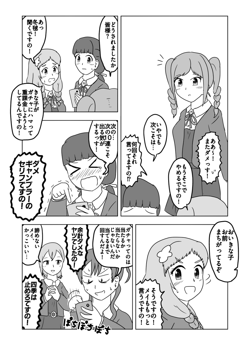 ガチャにハマるLiella!の漫画です
#Liella 