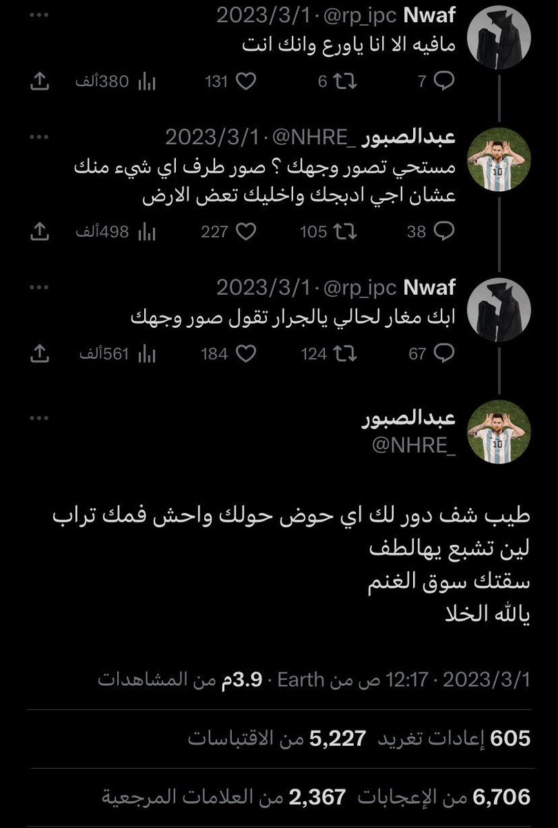 ايزو tweet media