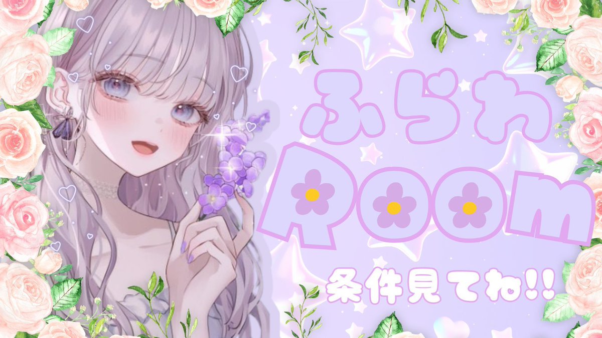 ふらわ🌼ྀི【ITSUMEN❤️‍🔥MG】【ITSUMEN❤️‍🔥girls】 tweet media