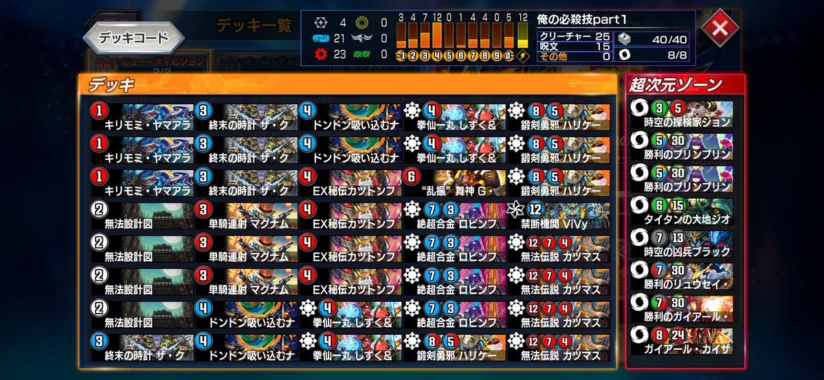 こくみん♪ tweet media