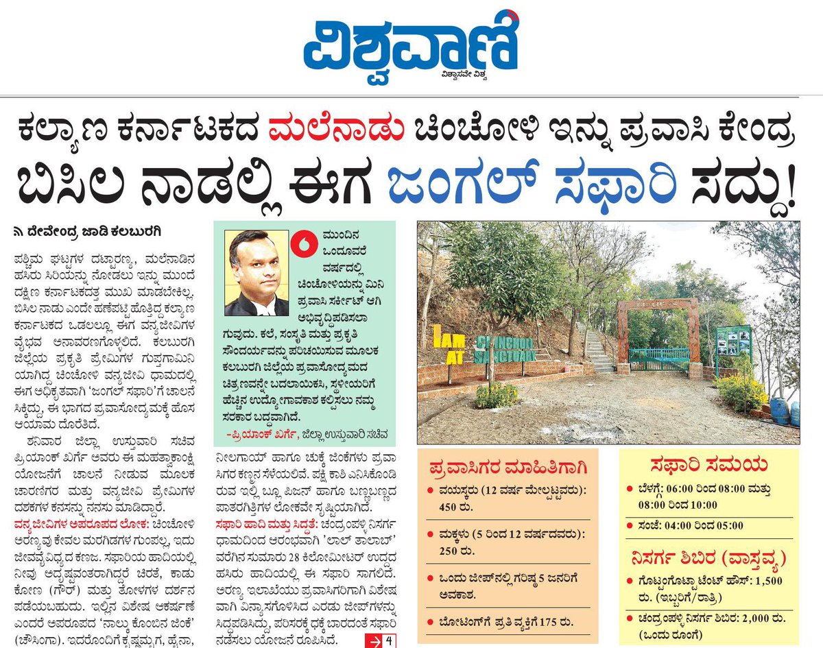 ದೇವ್ ಜಾಡಿ tweet media