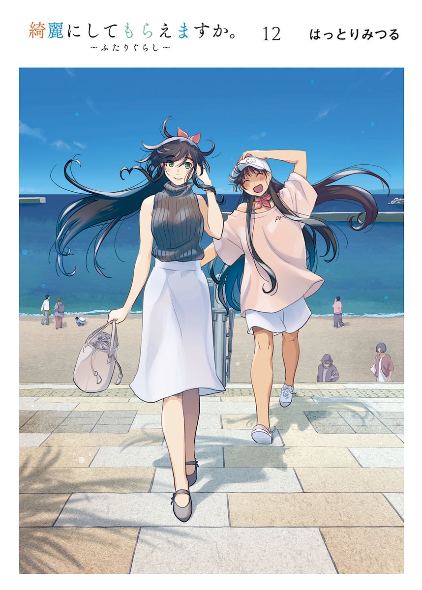 はっとりみつる@きにしてアニメ放送配信中 tweet media