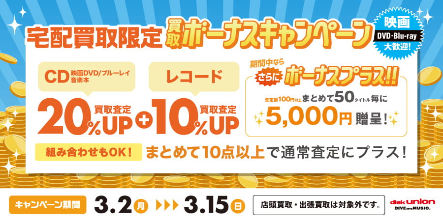 ディスクユニオン渋谷ジャズ/レアグルーヴ館 tweet media