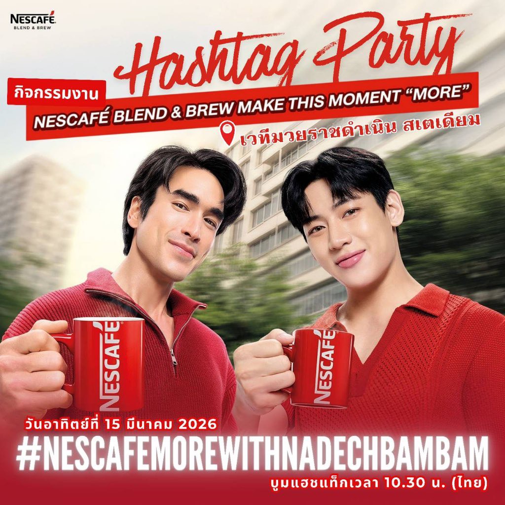 NJaemtim's tweet photo. #NESCAFEMoreWithNadechBamBam https://t.co/6Al2oJK8cp