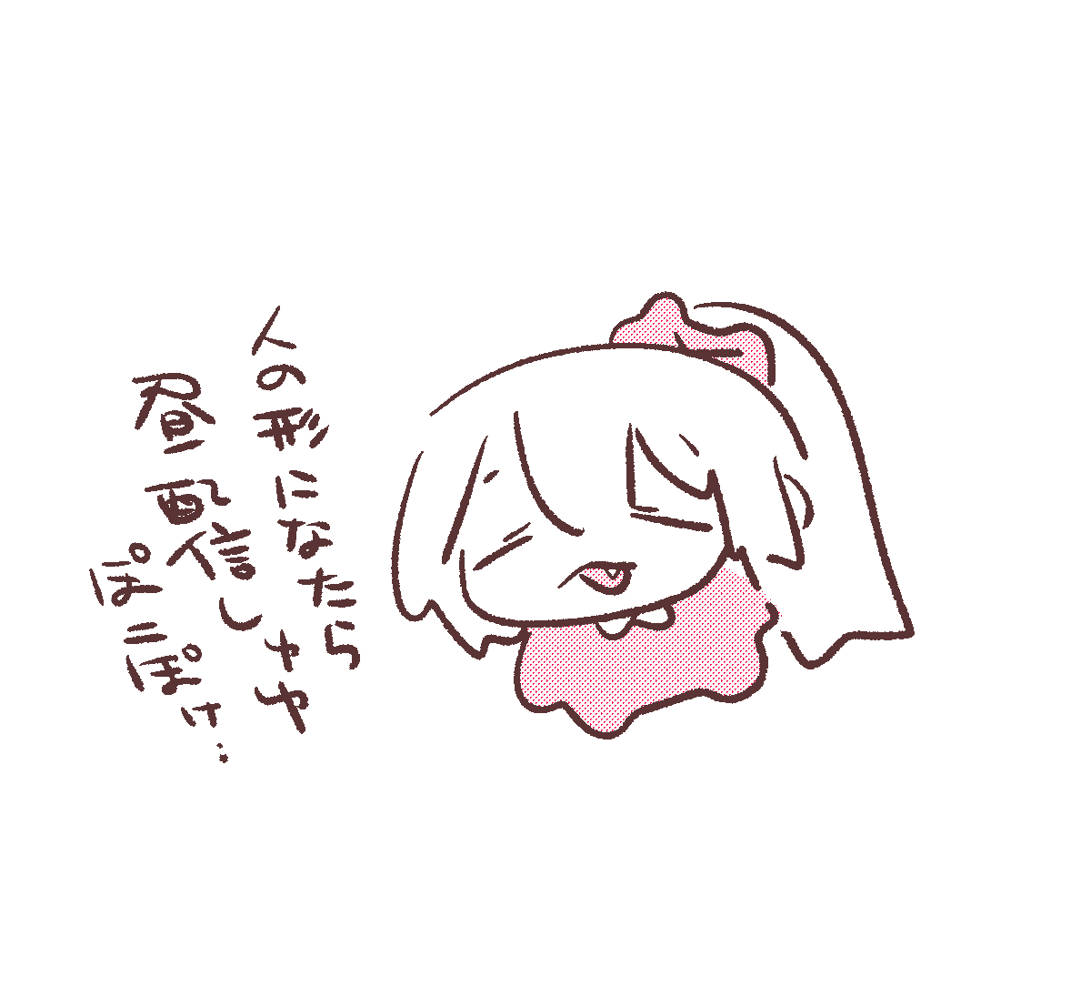 #名取がおはようする時絵がついてくる