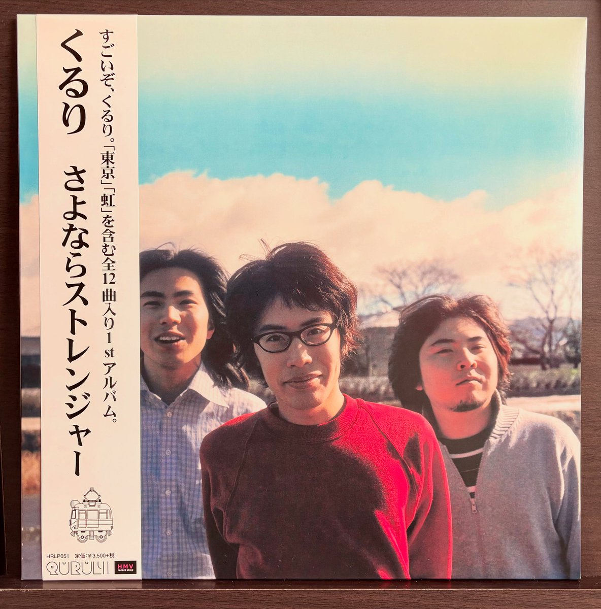 くるり さよならストレンジャー レコード 【公式通販】