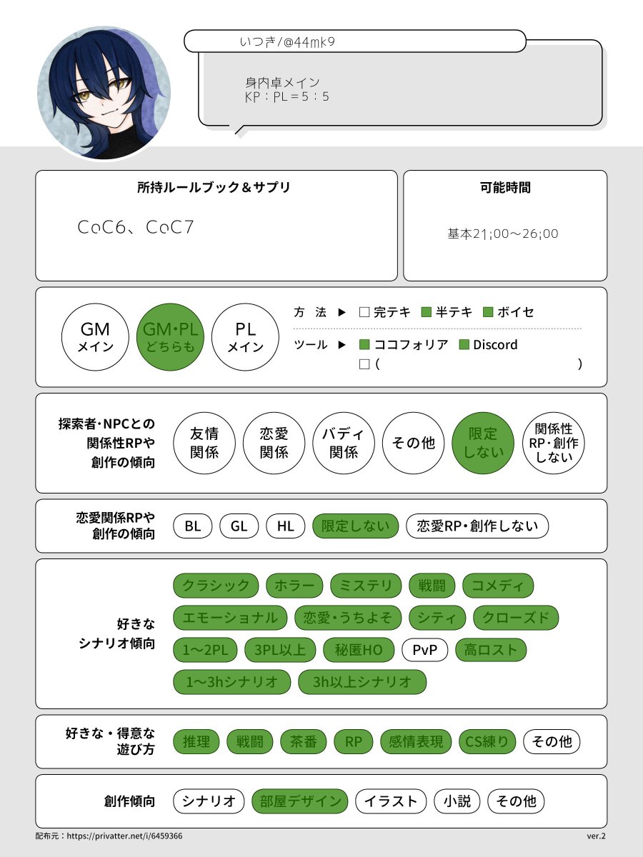 いつき tweet media