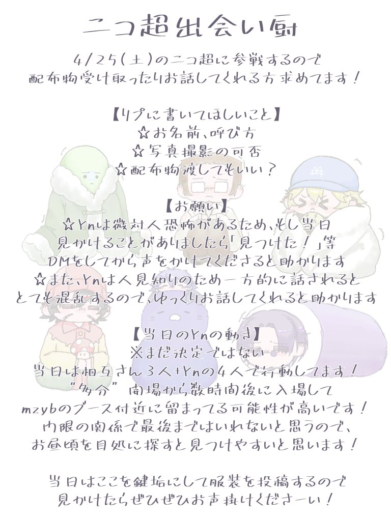 Yn　ニコ超25 tweet media