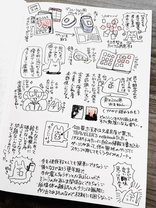趣味が増えました
だのぢい〜〜〜〜〜 