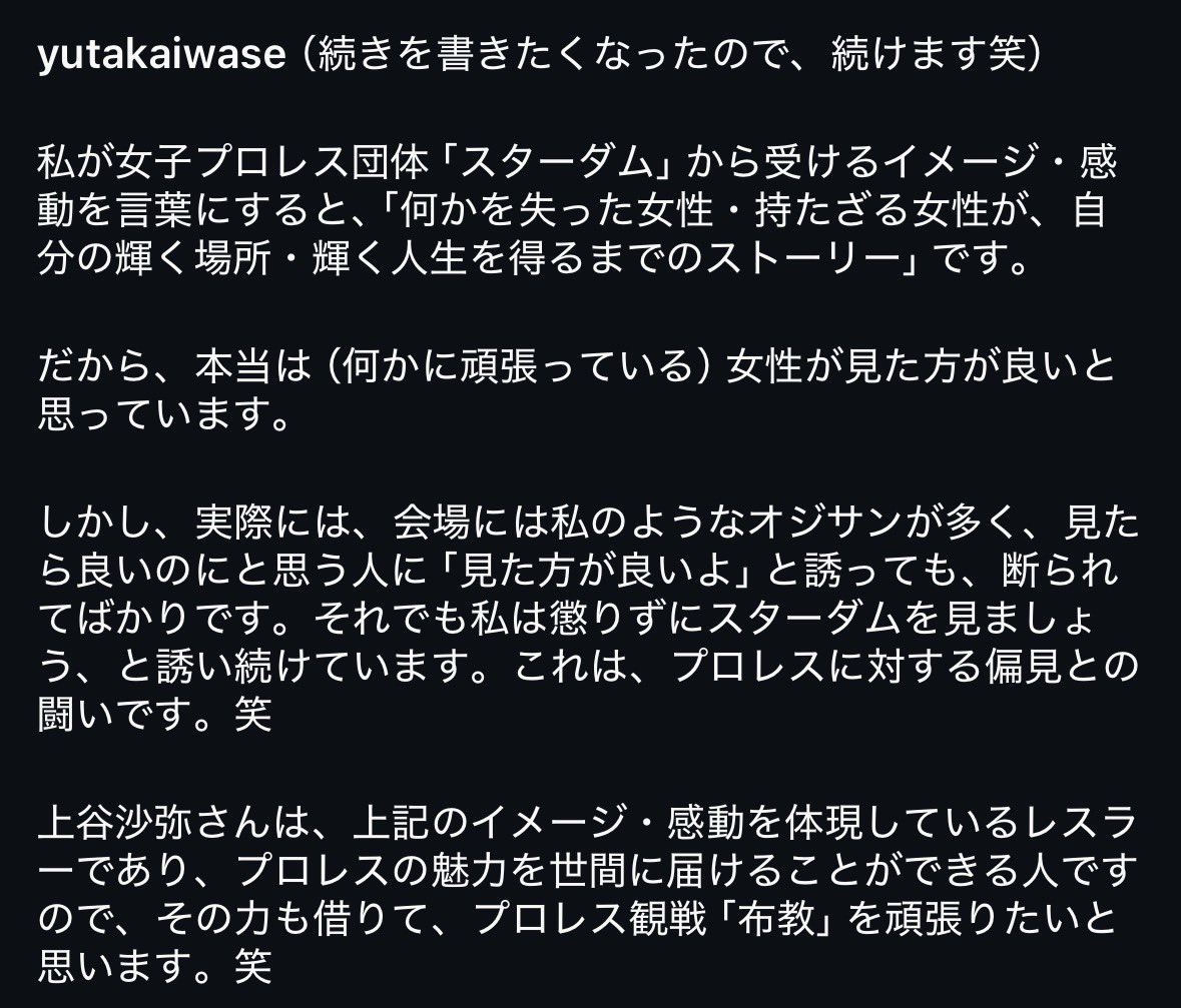yutiw's tweet photo. 上谷沙弥さんの自伝本サイン会に参加しました。インスタの投稿をこちらにも投稿します。② https://t.co/Tl2C7TllDm