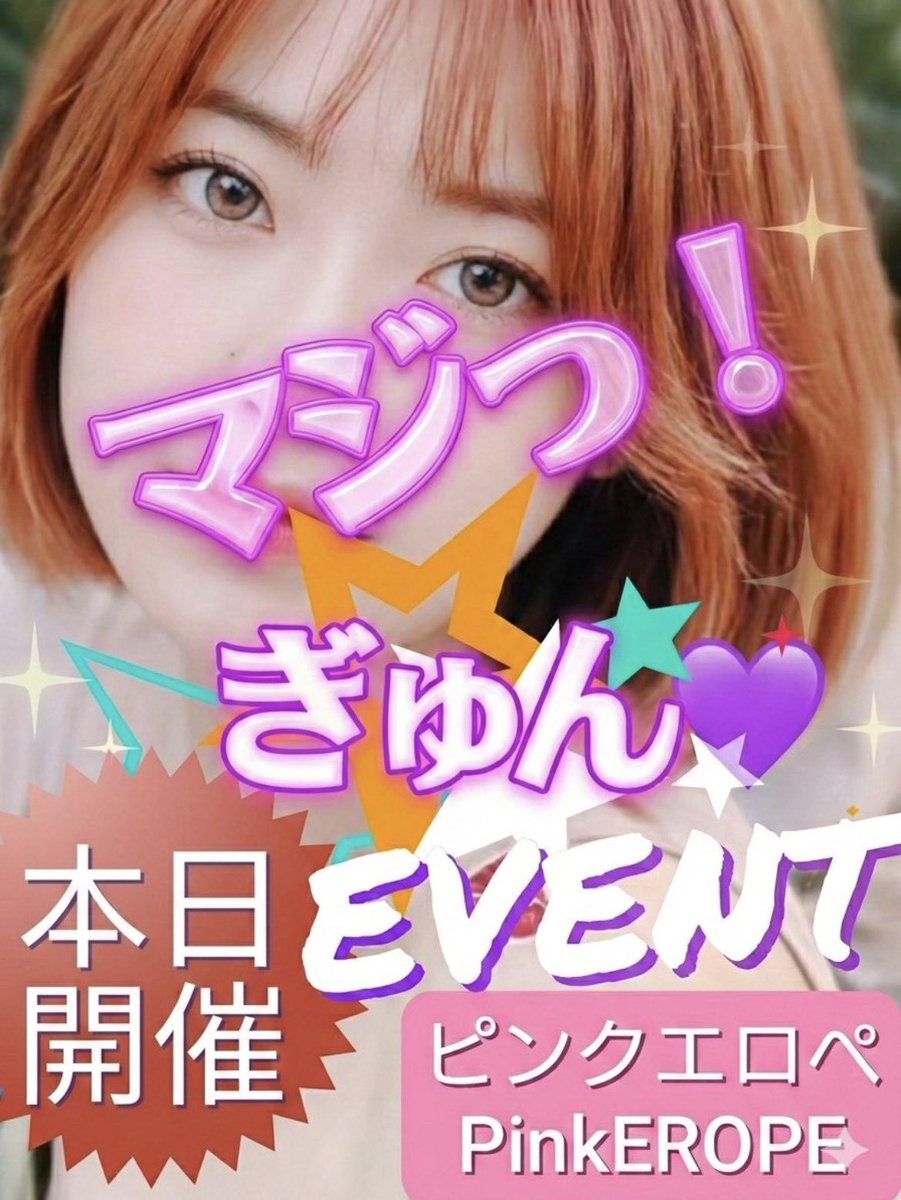 pink_erope's tweet photo. 【掂散希望!】
本日13時OPEN!!
ピンクエロペ
@pink_erope
来店予告揭示版
https://t.co/rx62zE2emt
#兵庫
#神戸
#西宮
#おとなの遊び場
#PinkEROPE
#ピンクエロペ https://t.co/IaEMWGShqi