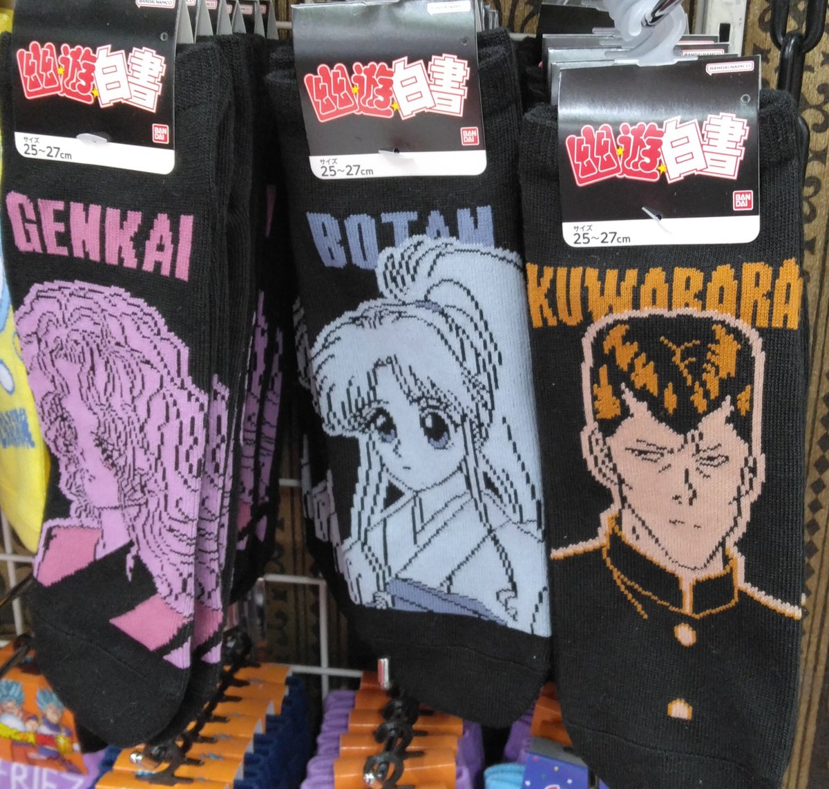 そういえば、幽白の民たちよ、ドンキホーテにこんなのあるよ。最近出たみたいよ。
ご報告。