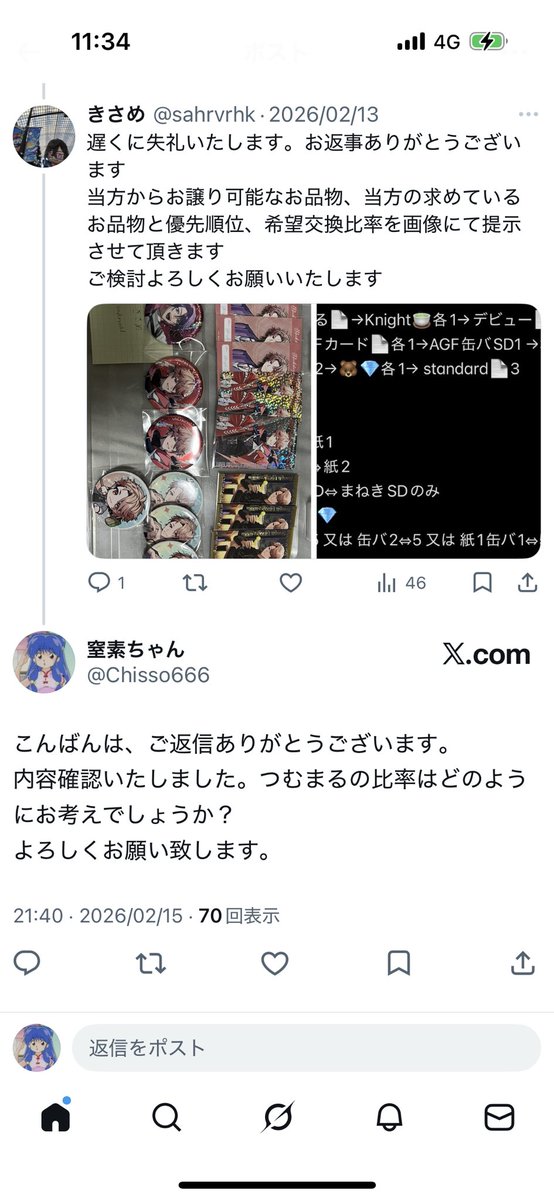 窒素ちゃん tweet media