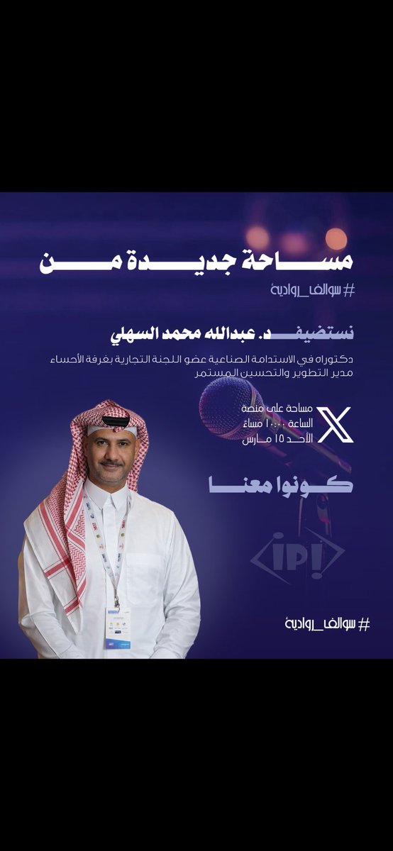 معهد رواد مبادرين العالي للتدريب tweet media