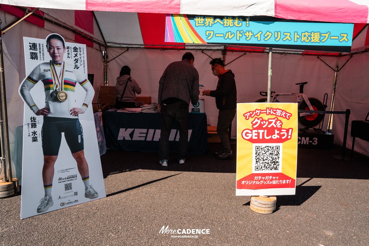MoreCadence's tweet photo. #取手けいりん 
第1回 #ワールドサイクリスト支援競輪 G3

場内には 特設ブースも出展中！

ナショナルチームの最新バイク
#TCM-3も展示中です！👀

簡単なアンケートへの参加で、
ガチャガチャにも無料で挑戦できます✨ https://t.co/yDyTusRnXL