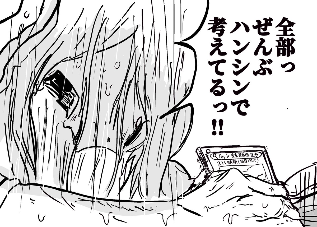今の侍ジャパン 