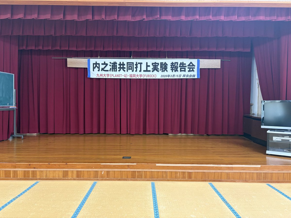 wada_yutaka's tweet photo. 先ほど打ち上げが終わったところですが12時より実験報告会しながら地元の皆様からの差し入れを美味しくいただきます。 https://t.co/5VY8Imn8RV