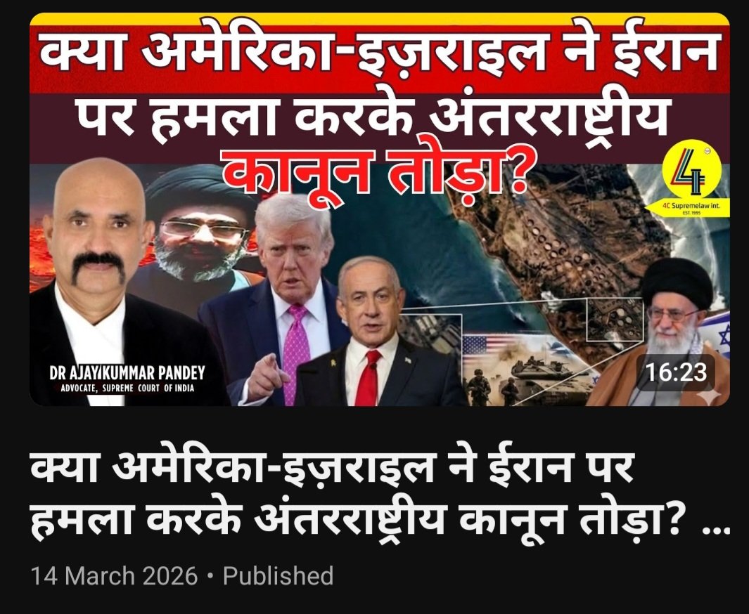 Advocate Dr Ajay Kummar Pandey Supreme Court India tweet media