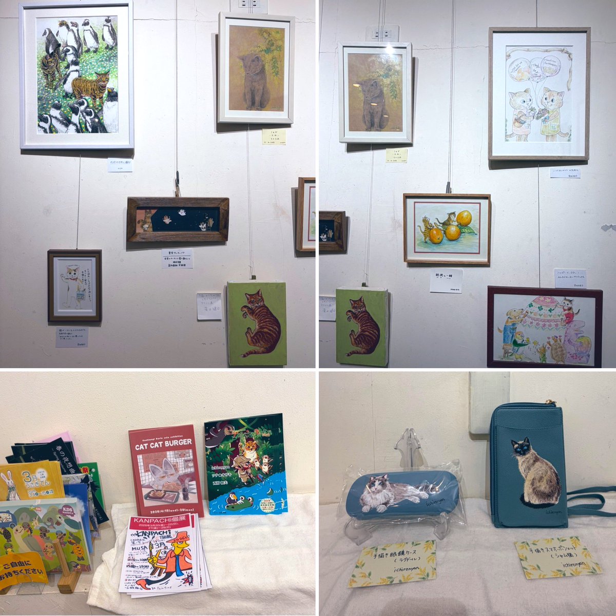 わんにゃんアート展3月の回
3/15(日)本日最終日😸11:00〜18:00
素敵で可愛い作品に癒されながら
カフェメニューをお楽しみください☕️