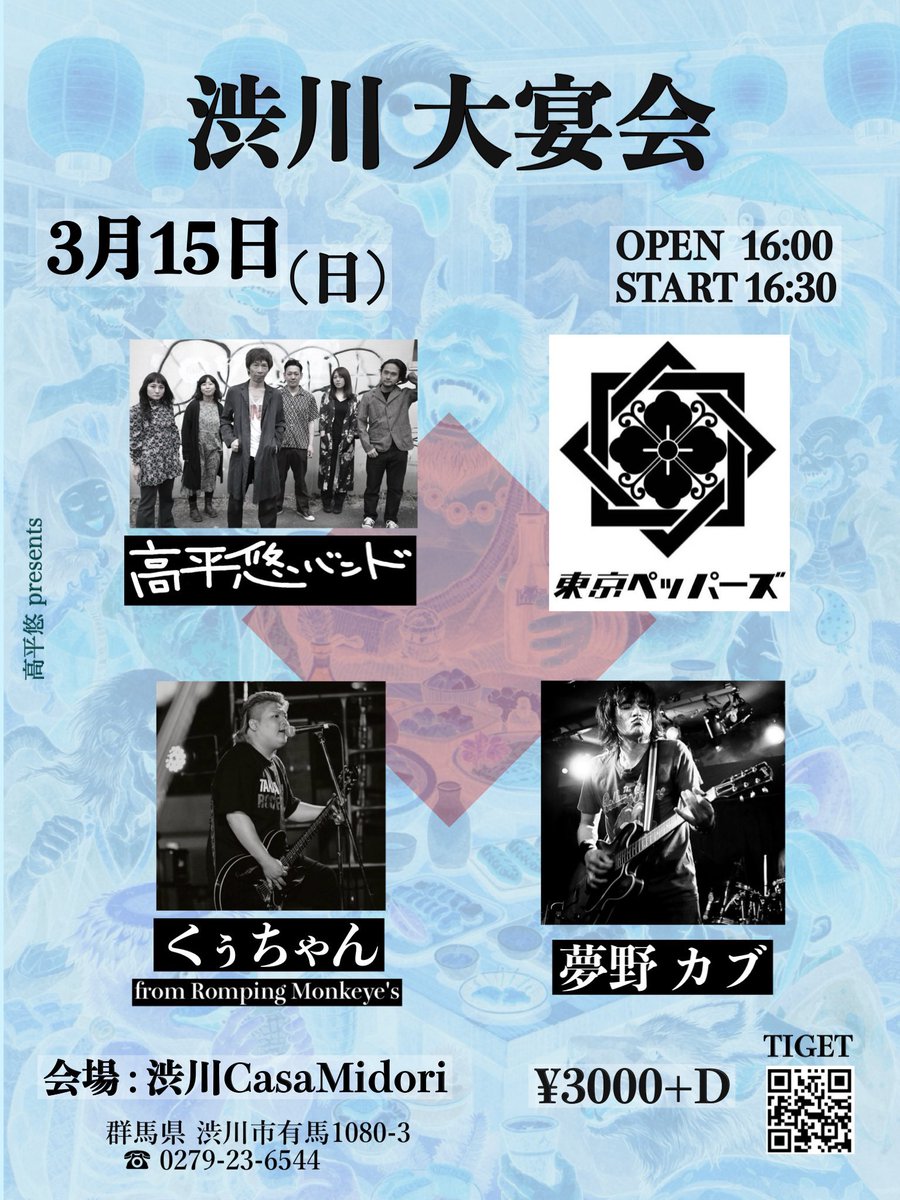 高平 悠 tweet media