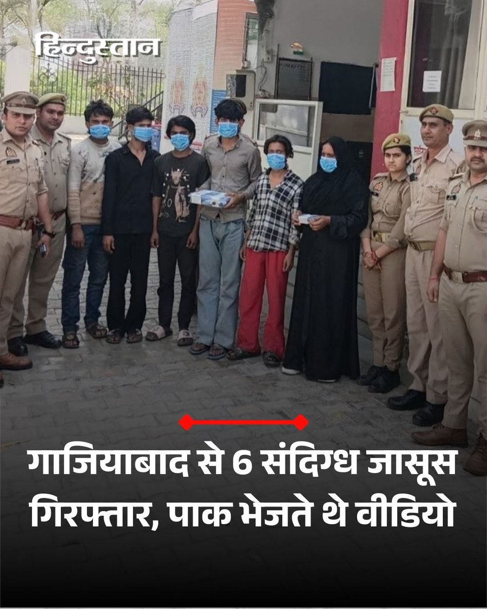 Live_Hindustan's tweet image. दिल्ली-एनसीआर के संवेदनशील स्थानों के वीडियो और फोटो पाकिस्तान भेजने वाले छह संदिग्ध जासूसों को गाजियाबाद के कौशांबी थानाक्षेत्र से गिरफ्तार किया गया है। आरोपियों में एक महिला शामिल है। 

#Pakistan #SPY #Ghaziabad

यहां पढ़ें पूरी खबर- tinyurl.com/367v83j9

देश-दुनिया की खबरें