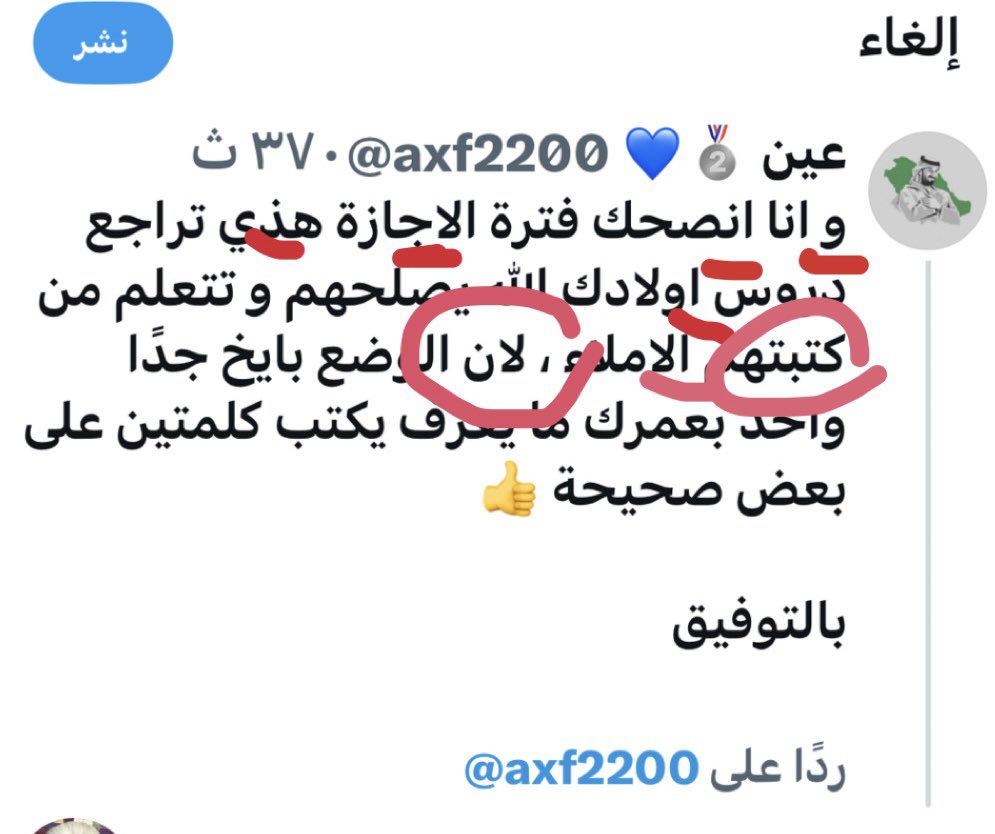عبدالله بن صالح الغامدي tweet media
