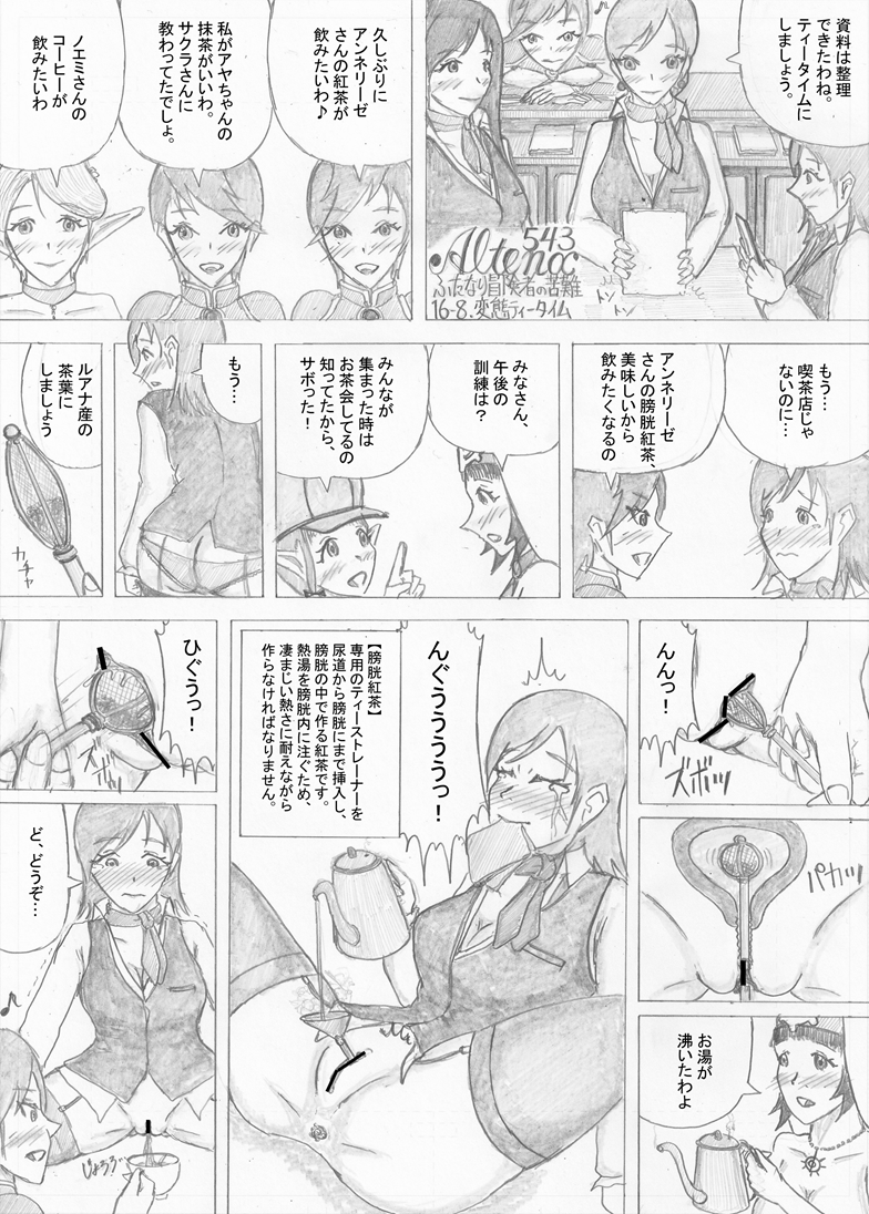 Altena123's tweet photo. 【ふたなり冒険者の苦難】16-8. 変態ティータイム | Altena #pixiv https://t.co/0IARfV4pLI https://t.co/aZ2sgsSIYr