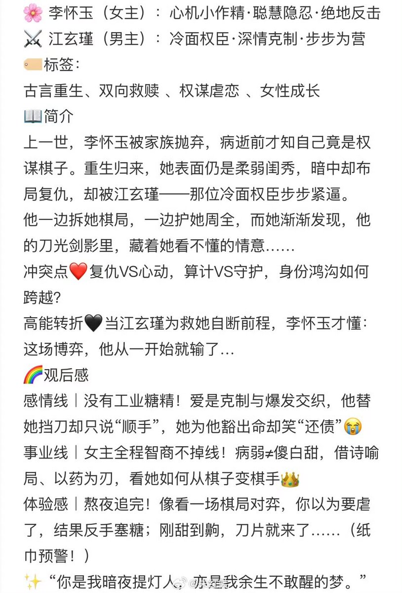 CentGossip_'s tweet photo. 🍉🎬Tencent Video costume drama Spring Banquet reportedly stars #ZhangRuonan.

#SpringBanquet #春日宴 #CDramaUpdate https://t.co/jofo7AXdhW