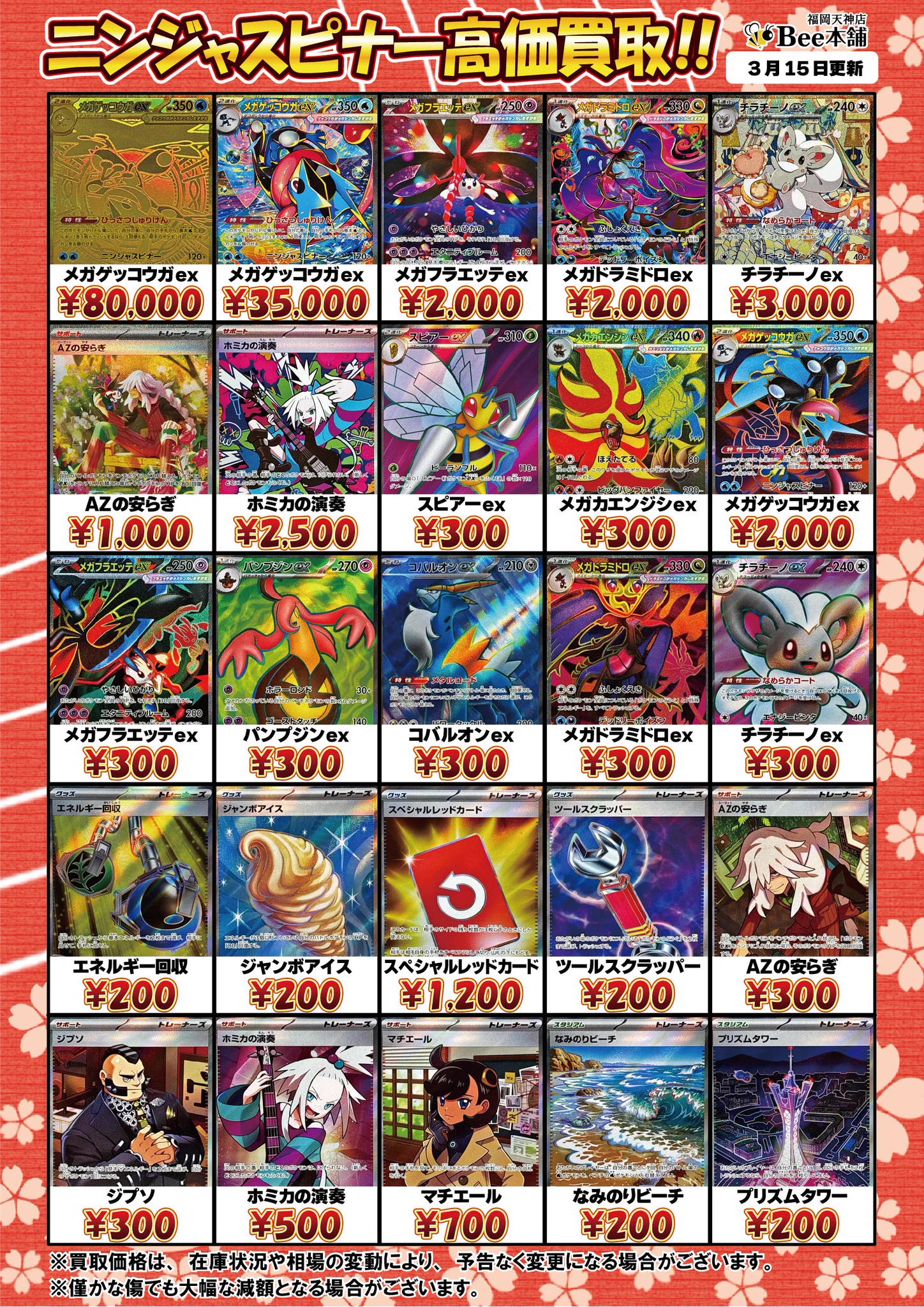 Bee本舗 福岡天神店 on X: 