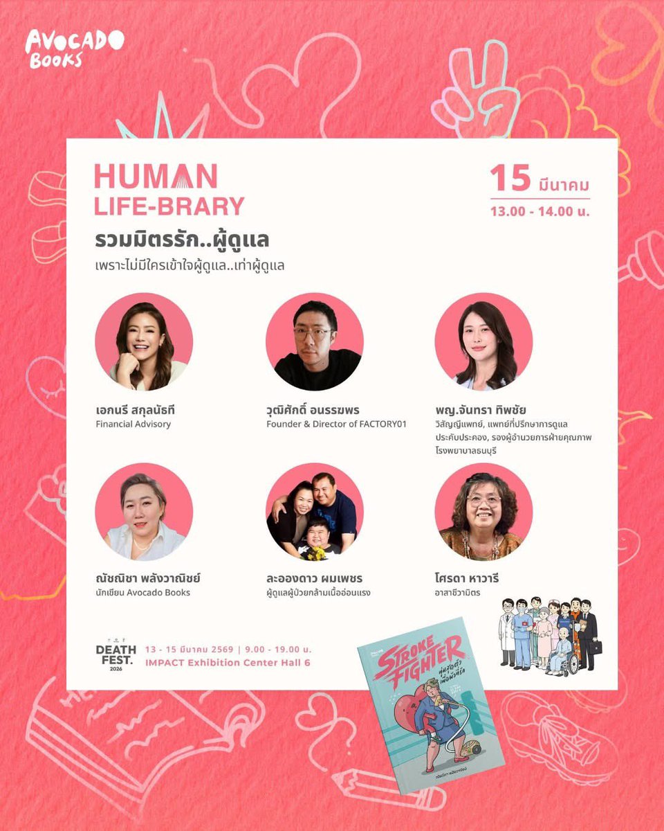 Avocado Books L08 tweet media