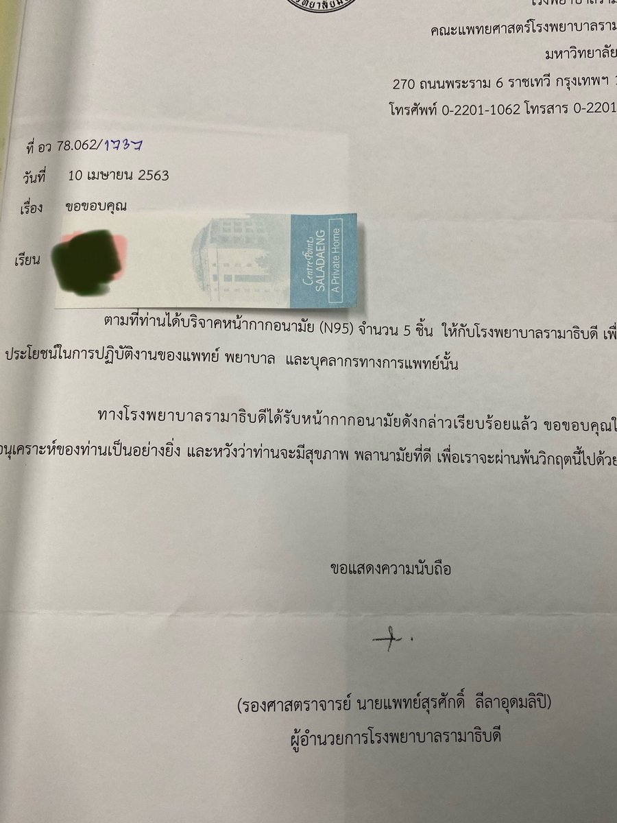 วัวทุกภาคส่วน tweet media