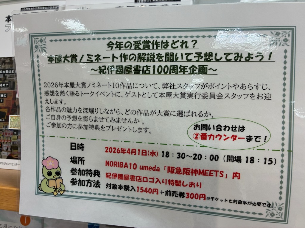 紀伊國屋書店 梅田本店 tweet media
